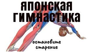 Узнала о Секретной Японской Гимнастике Макко-хо! Лечим Сердце, Сосуды, Кишечник!