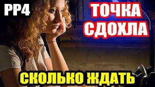 Сколько ВОССТАНАВЛИВАЕТСЯ точка? ● Русская Рыбалка 4 | РР4