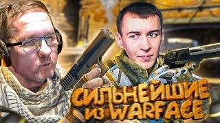 ПИРАНИЙ и ДРЫМСКИЙ в CS GO из WARFACE