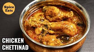 CHETTINAD CHICKEN CURRY | CHICKEN CHETTINAD | CHETTINAD CHICKEN GRAVY