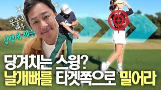 Stronger Shots with Less Effort? Your Trail Shoulder Blade is the Key (with Actor Byung-Se Kim)