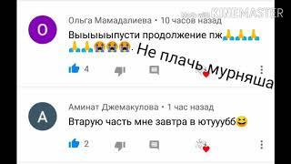 Озвучка комикса Бабочка-Инк и Паук-Эррор 2