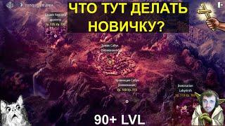 ГЛАЗАМИ НОВИЧКА - БАШНЯ и ЗАВОЕВАНИЕ - ЧТО ТАМ ДЕЛАТЬ | КВЕСТЫ + СУНДУКИ | MIR 4