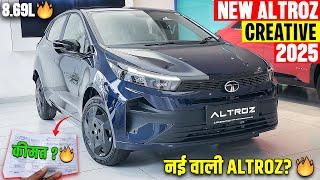 New Tata Altroz Facelift 2025 Model - नई ऑन रोड प्राइस के साथ