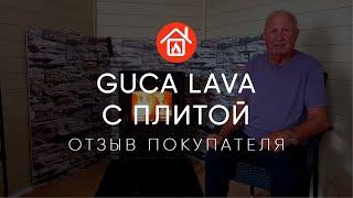 Чугунная печь-камин Guca Lava Premium с плитой в интерьере. Отзыв покупателя