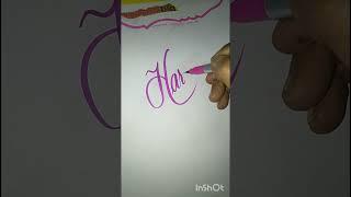 brush pen calligraphy #Boy name "Harendra"calligraphy #shortvideos