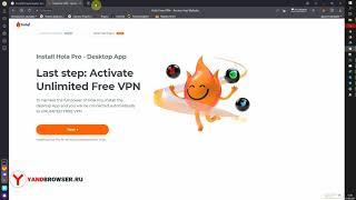 hola vpn установка в яндекс браузер