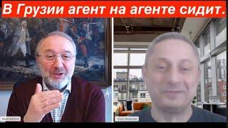 Мост Москва - Тбилиси, политолог Сосо Манджавидзе:  В Грузии Лже-Саломе I