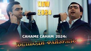 Дилшоди ФайзуллоСанаме Санам туёна 2024 Dilshodi Fayzullo - Saname sanam  tuyona new 2024s