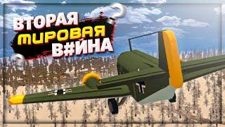 СЕРВЕР ВТОРАЯ МИРОВАЯ в UNTURNED | WW2 | ПОПЫТКА ОТХВАТИТЬ ГОРОД