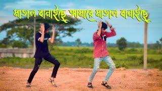 Matal Banaiche | মাতাল বানাইছে | BD Dance King | MD Rayhan | Bangla Dance | Tiktok Viral Dance 2024