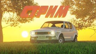 СТРИМ My Summer Car #3.2