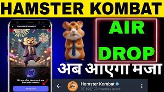 HAMSTER KOMBAT SEASON 2 AIR DROP अब आएगा मजा 