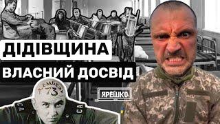 ГОТУЙТЕСЬ ВСІ / НЕ ПОВТОРЮЙТЕ ПОМИЛОК / ЗСУ / Війна / Україна / Корисні Поради / Ярешко