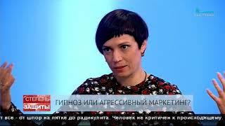 Гипноз или агрессивный маркетинг?