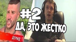 Папич: «Да, это жестко!» - compilation #2