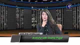 Andesha With Shahla Popal - April 3, 2021