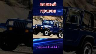 Jeep Wrangler I (YJ)