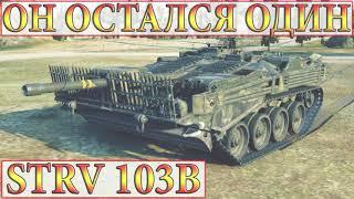 МАСТЕРStrv 103B ТАЩИТ БОЙ 6 фрагов. Колобанов 