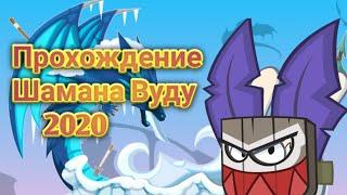 ПРОХОЖДЕНИЕ ШАМАНА ВУДУ 2020! ВОРМИКС НА АНДРОИД