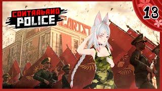 Конец войне ► Contraband Police #13 ФИНАЛ симулятор пограничника