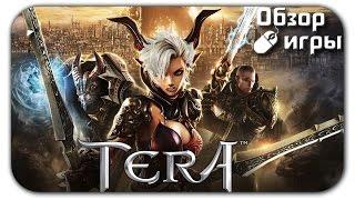 Первый взгляд на игру TERA OnLine (Обзор Русского сервера )