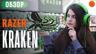 Игровые гарнитуры Razer Kraken ▶️ Обзор