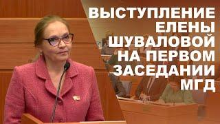 Выступление кандидата на пост Председателя Московской городской Думы Елены Анатольевны Шуваловой