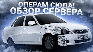 ОПЕР? ТЕБЕ СЮДА! l ЛУЧШИЙ OPER СЕРВЕР l ОБЗОР СЕРВЕРА МТА l PROJECT-OPER STYLE MTA