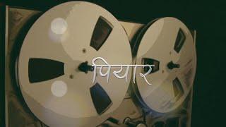 Piyaar (पियार) Lyrical || Zanak Tamrakar | Nikhita Thapa | Mahesh Tamrakar | New Nepali Song |