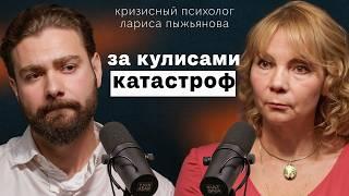 Любовь, горе и смерть: кризисный психолог Лариса Пыжьянова об опознаниях и потере близких