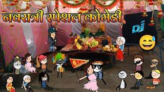 नवरात्रि स्पेशल 2024 | Navratri Special Video | Tween Craft | @Deepatween | gadariya ki video