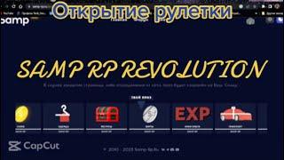 Рулетка и заработок! SAMP RP REVOLUTION!