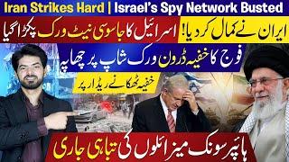 Iran Busts Israel’s Spy Network – Secret Drone Lab Raided | Haifa & Tel Aviv Shaken