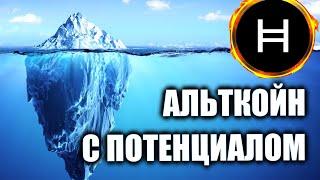 Какие альткойны купить? Спящие гиганты (ч1).