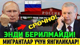 3-МАРТ РОССИЯ  МИГРАНТЛАР УЧУН КУН ЯНГИЛИКЛАРИ ТАРКАТИНГ