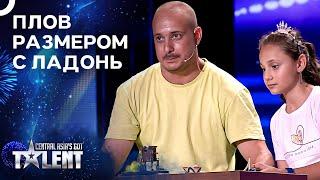 Как Все Это Влезло В Мини Казанок? | Central Asia's Got Talent