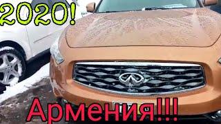 АВТО АРМЕНИЯ 2020!