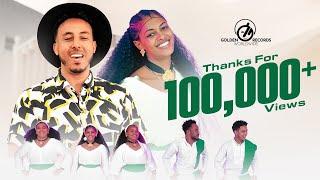 Embza Aligaz - Tizenber | 'ቲ ዝነበረ - New Ethiopian Tigrigna Music 2024 [Official Video]