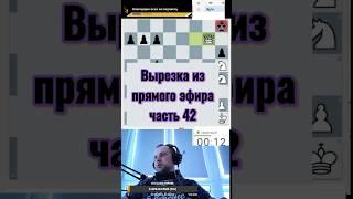 Пуля она такая #chess #гамбит #стрим #lichess #игры #дебют #podcast #puzzle #обзор #rawersson