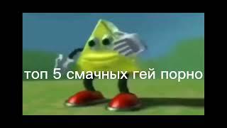 топ 5 гей порно