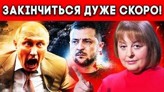 НАРЕШТІ! ЗЕЛЕНСЬКОМУ ДОЗВОЛИЛИ... Людмила Хомутовская