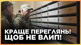 ОБОВ'ЯЗКОВО ЧОЛОВІКАМ! Нові зміни в мобілізації. ТАКІ ДЕТАЛІ краще знати військовозобов'язаному