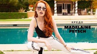 Madelaine Petsch  Cheryl Blossom  Мэделин Петш Шерил Блоссом - Кредо