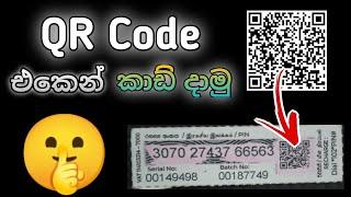 QR Code එකෙන් ලේසියෙන්ම Recharge කරමු | Dialog mobitel recharge card sinhala  - Nadda tec