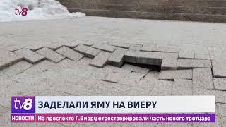 Заделали яму на проспекте Григория Виеру