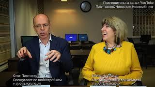 Старт продаж новостроек в Новосибирске. Январь, февраль 2021 год.