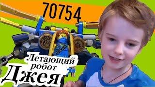 [ОБЗОР] LEGO Ninjago 70754: Летающий робот Джея - [обзор Лего Ниндзяго]