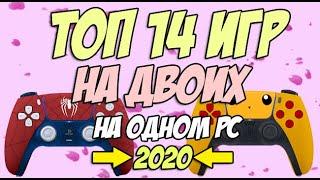 Игры на двоих на одном компьютере №26 / Split screen, HotSeat, Кооператив в 2020 + ССЫЛКИ