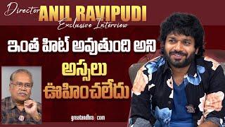 Exclusive Interview With Director Anil Ravipudi | Sankranthiki Vasthunam | greatandhra.com